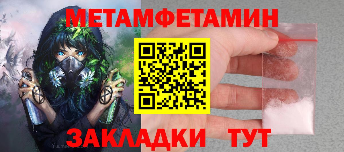 Усть-Джегута  Амфетамин  Вход с VPN  АМФ  АМФ 97% 
