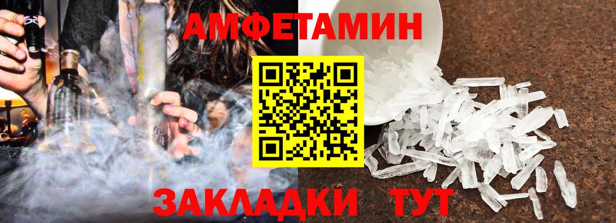 Amphetamine Premium Усть-Джегута