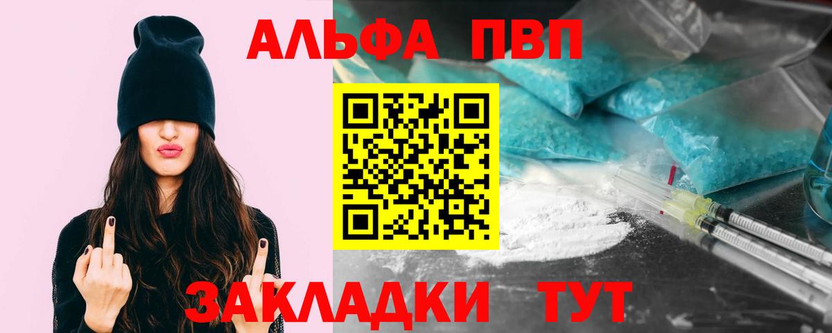 A PVP Соль Усть-Джегута