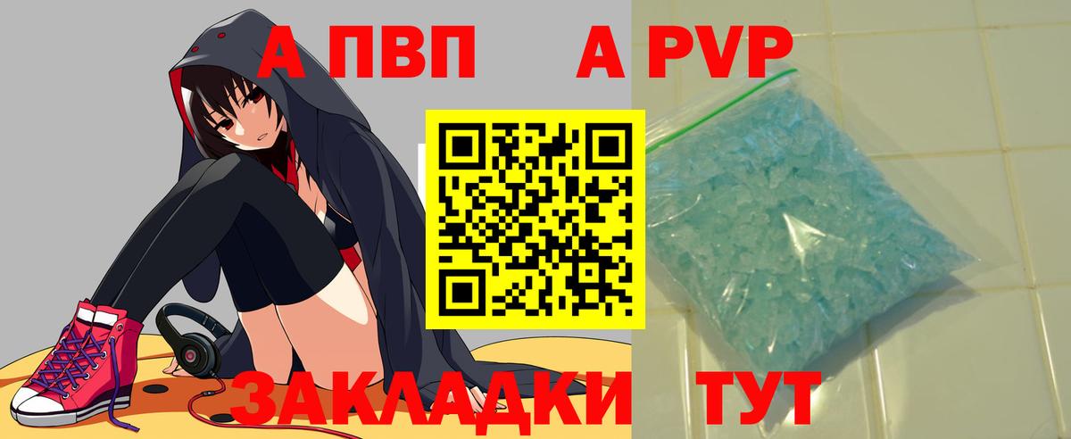 Альфа ПВП VHQ  A-PVP крисы CK  Вход с VPN  Усть-Джегута  A-PVP  как найти   Alfa_PVP крисы CK 