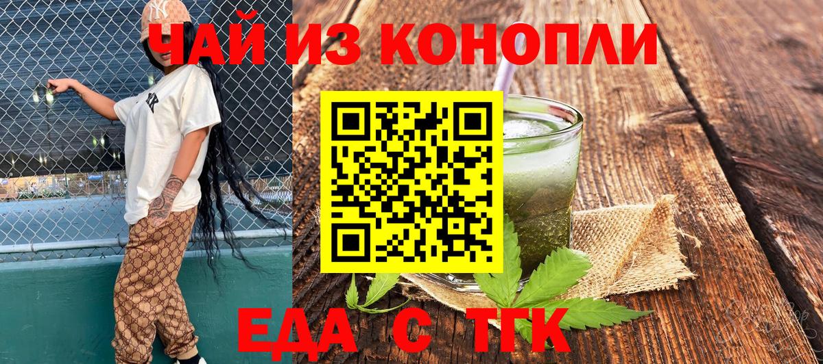 Печенье с ТГК конопля Усть-Джегута