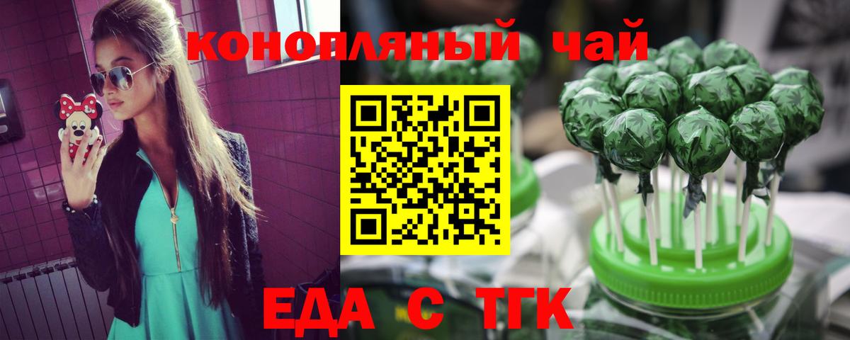 Усть-Джегута  Cannafood конопля  Вход с VPN 