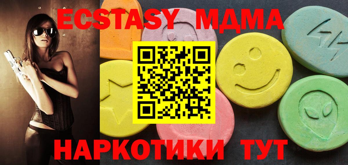 Усть-Джегута  Экстази Punisher  Экстази  Вход с VPN  Экстази XTC 