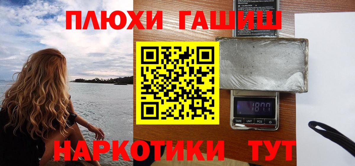 ГАШИШ гарик  Вход с VPN  Усть-Джегута  ГАШ  ГАШИШ убойный 