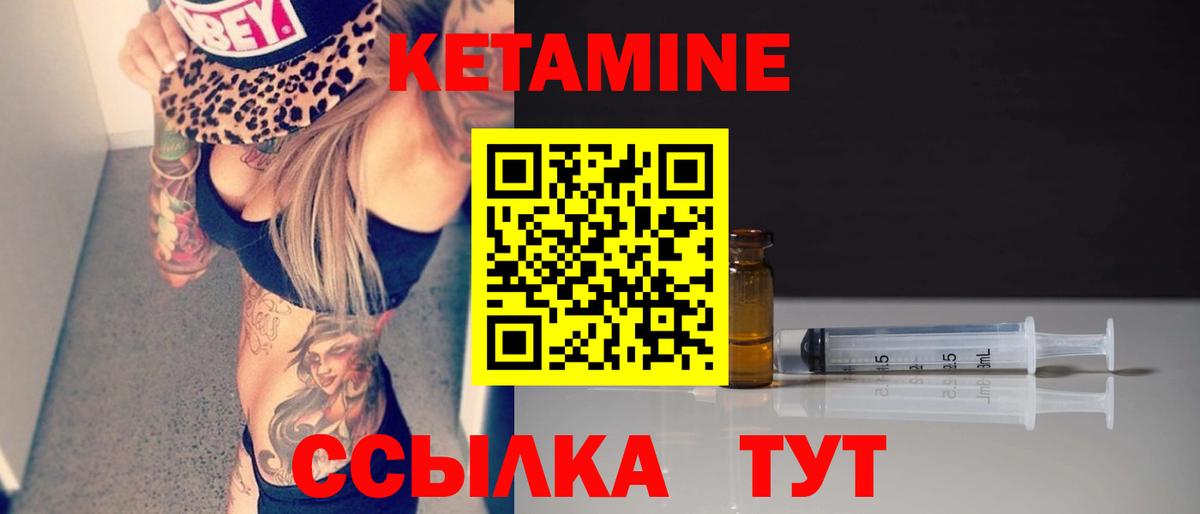 Усть-Джегута  КЕТАМИН VHQ  Вход с VPN 