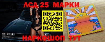 марки lsd Мариинск