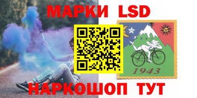 марки lsd Мариинск