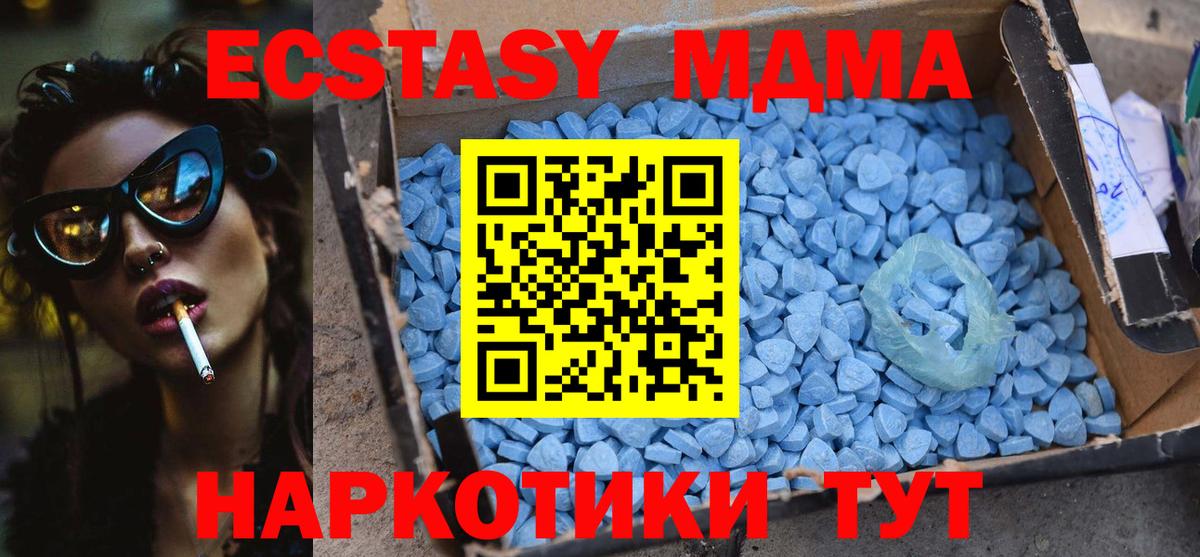MDMA crystal  Вход с VPN  Усть-Джегута  МДМА  MDMA VHQ 