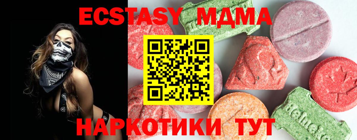 MDMA Molly Усть-Джегута