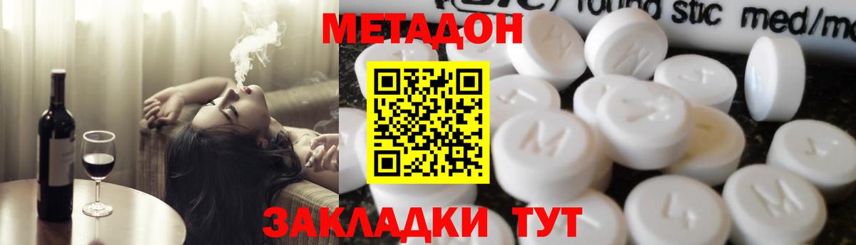 МЕТАДОН мёд  МЕТАДОН белоснежный  Вход с VPN  Усть-Джегута 