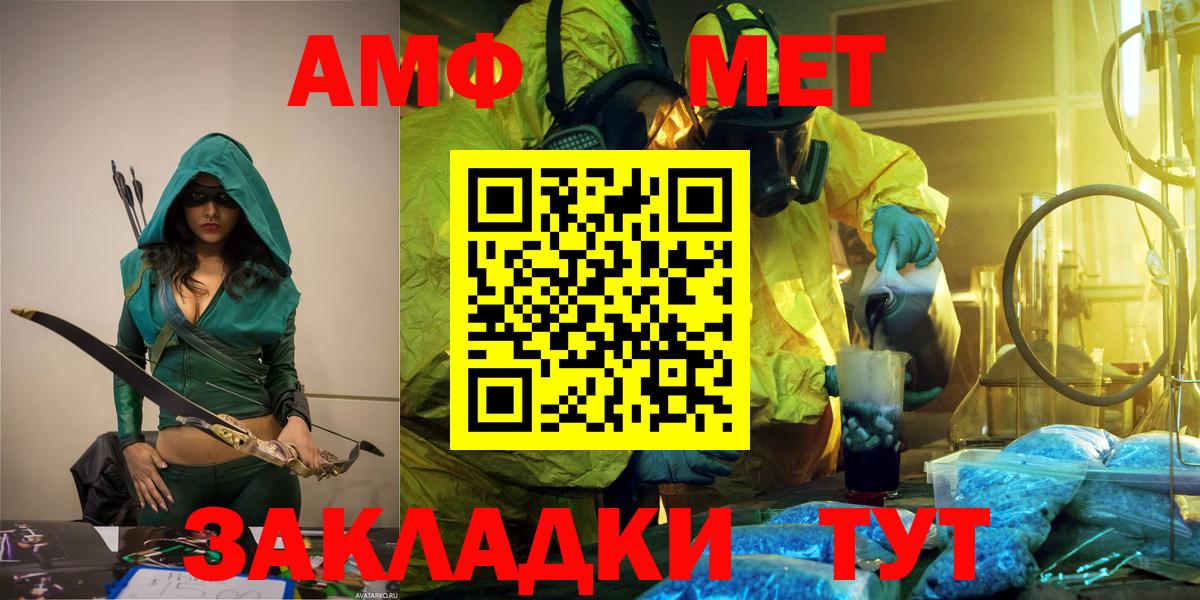 МЕТАМФЕТАМИН пудра  Вход с VPN  Усть-Джегута 