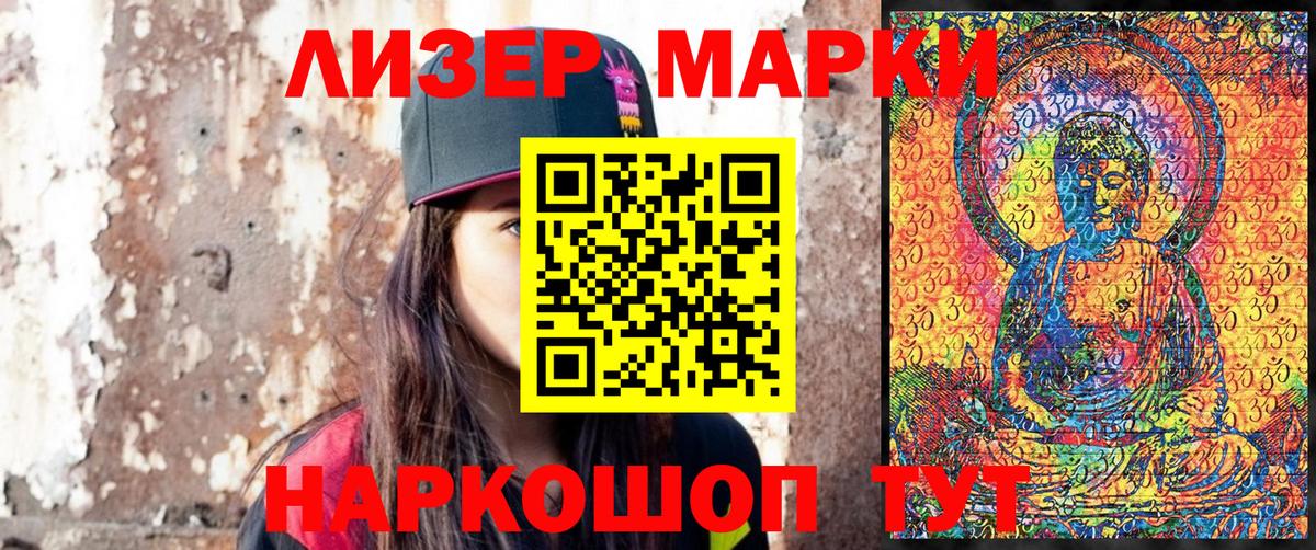 Марки 25I-NBOMe 1500мкг  Вход с VPN  Усть-Джегута  Марки 25I-NBOMe 1500мкг 