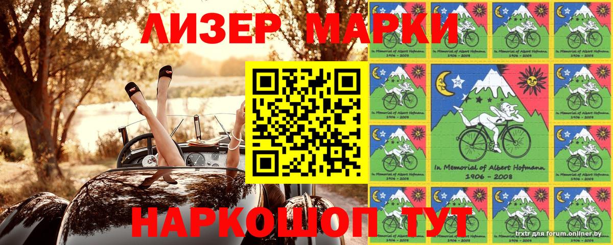 Марки N-bome 1500мкг Усть-Джегута
